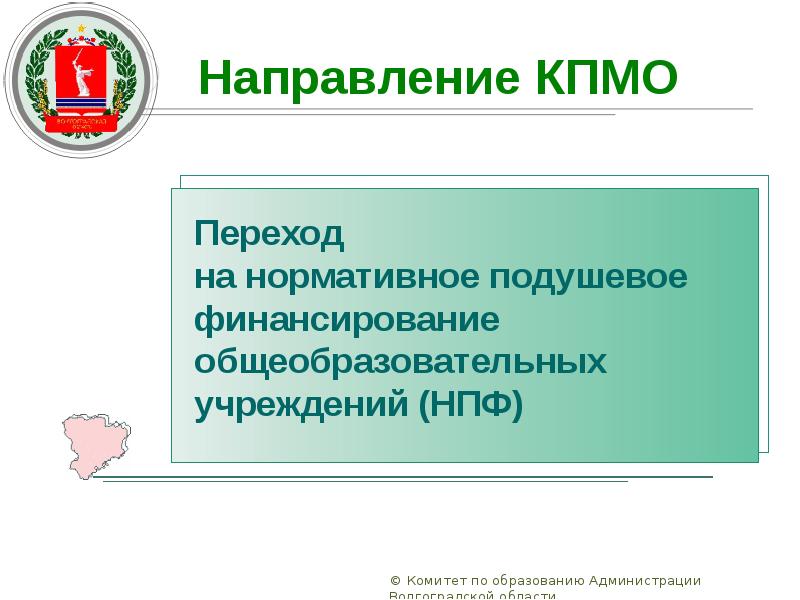 Финансирование г котово