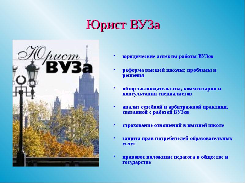 аспекты социальной работы как практическая деятельность. социально-педагогические аспекты это. аспекты работы это. вуз правовые аспекты. аспекты работы это.