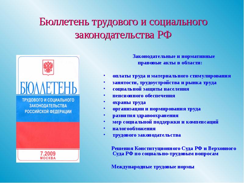Домашняя правовая энциклопедия семья и дети. Журналы юриспруденция. Российский юридический журнал. Издательская группа юрист. Журнал правовая политика и правовая жизнь.