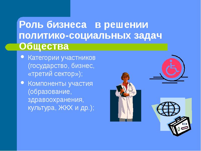 Классификация моделей. Роль государства в решении общественных проблем. Роль государства в решении общественных проблем. Функции государства внутренние и внешние таблица. Функции государства.