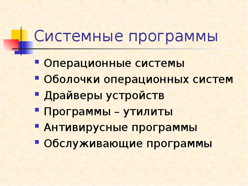 Назначение вспомогательных устройств. Оболочка ОС. Операционные системы и оболочки.