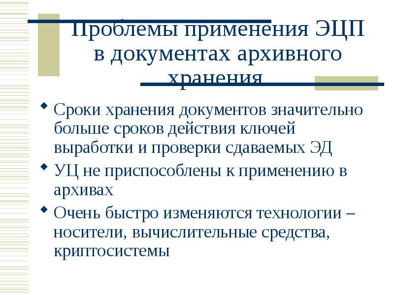 Проблемы документов в россии