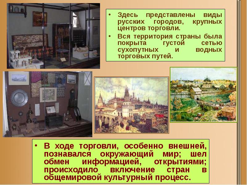 История музеев кратко. Исторический музей презентация. Государств исторический музей презентация. Государственный исторический музей доклад. Государственный исторический музей презентация на английском.