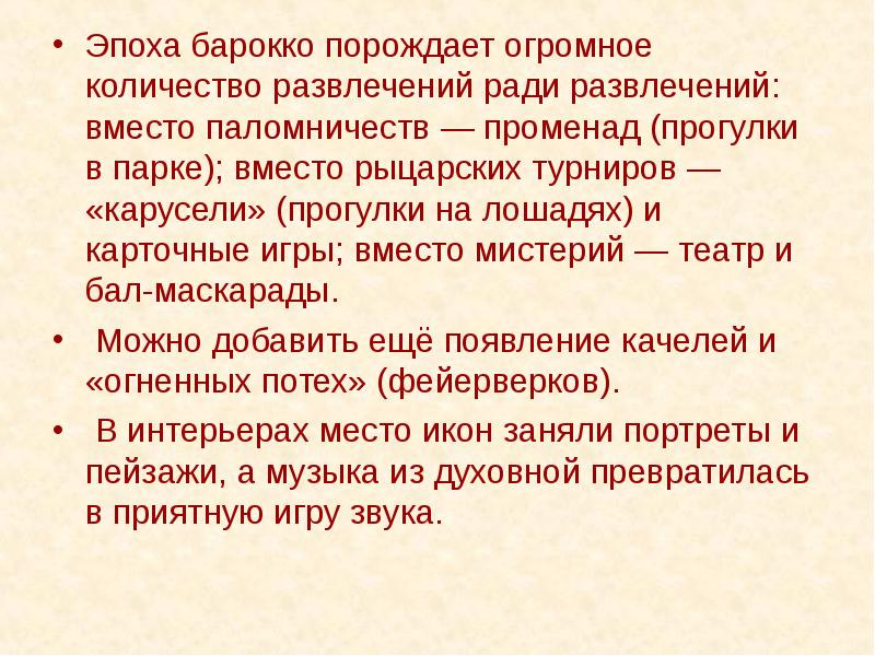 Литература барокко. Барокко в литературе. Принципы Барокко в литературе. Барокко в литературе это определение. Черты Барокко в литературе.