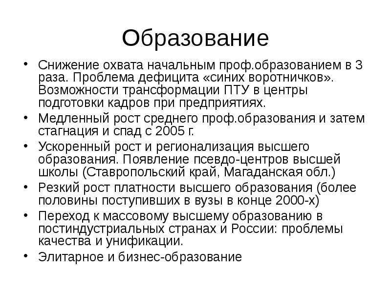 Проблема среднего профессионального образования