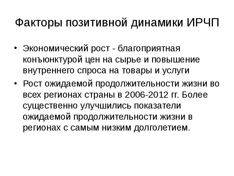 Кто является положительным. Кто является положительным