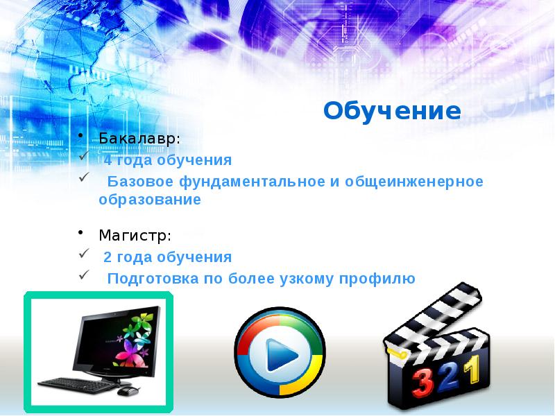 Выберите современные информационные технологии a powerpoint b ментальные карты c скрайбинг