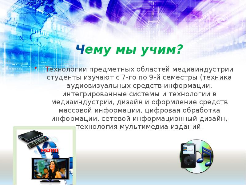 Выберите современные информационные технологии a powerpoint b ментальные карты c скрайбинг