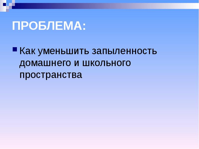 повышенная запыленность воздуха рабочей зоны. профилактические методы производственной пыли. запыленность. запыленность какой фактор. виды пыли.