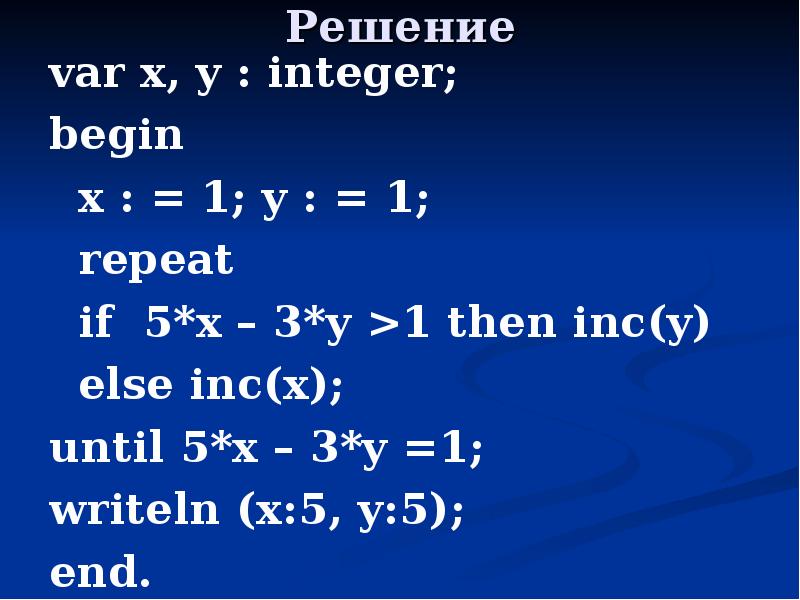 E x var x. Var x y integer. Var(x) в теории. Var(x) = (b - a)^2 / 12,. Var x формула.