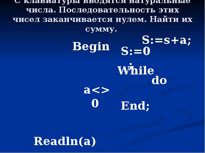 Последовательность чисел. Последовательность чисел в Паскале. Последовательность целых чисел. Последовательные числа. Последовательность натуральных чисел в Паскале.