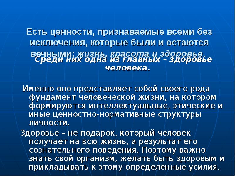 Есть люди исключения которые. Есть люди исключения которые