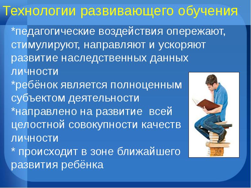 Влияние технологий на образовательный процесс. Педагогическое воздействие. педагогическое влияние.
