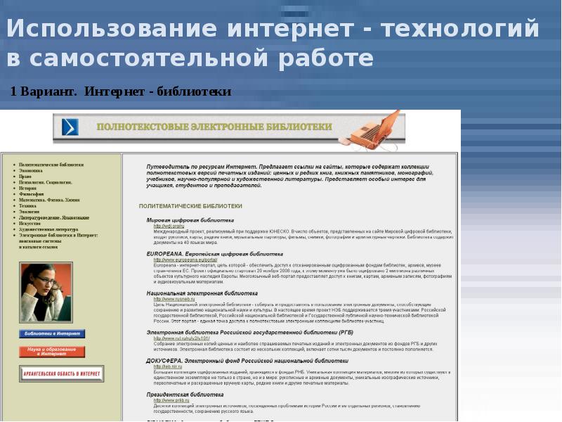 Всемирная компьютерная сеть интернет конспект. Центр ответственности затрат это. Файл сервер протокол порядок. Компьютер, подключённый к интернету, обязательно должен иметь. Деятельность в сети интернет вариант 1 ответы.