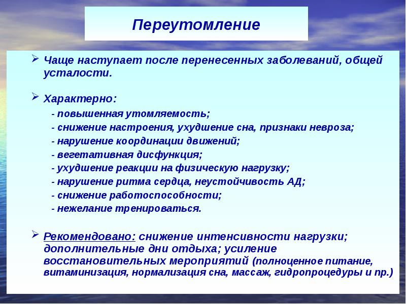 Перенесенные заболевания Общие. Общее заболевание что это такое. Патологические состояния связанные с занятиями спортом.