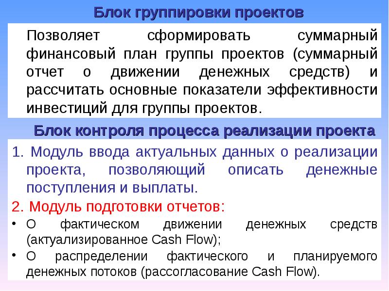 Группировка результатов наблюдений. Группировка проектов. Аннотативный.