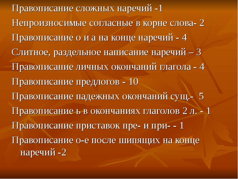 Как пишутся сложные наречия. Сложные наречия 4 класс. Как пишутся сложные наречия. Слитное раздельное и дефисное написание упражнения. Как пишутся сложные наречия.