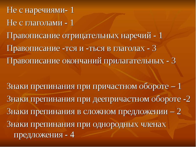 3 сложных предложения с наречиями. Правописание отрицательных наречий. сложные предложения с отрицательными наречиями. составьте сложные предложения с отрицательными наречиями. не с наречиями.