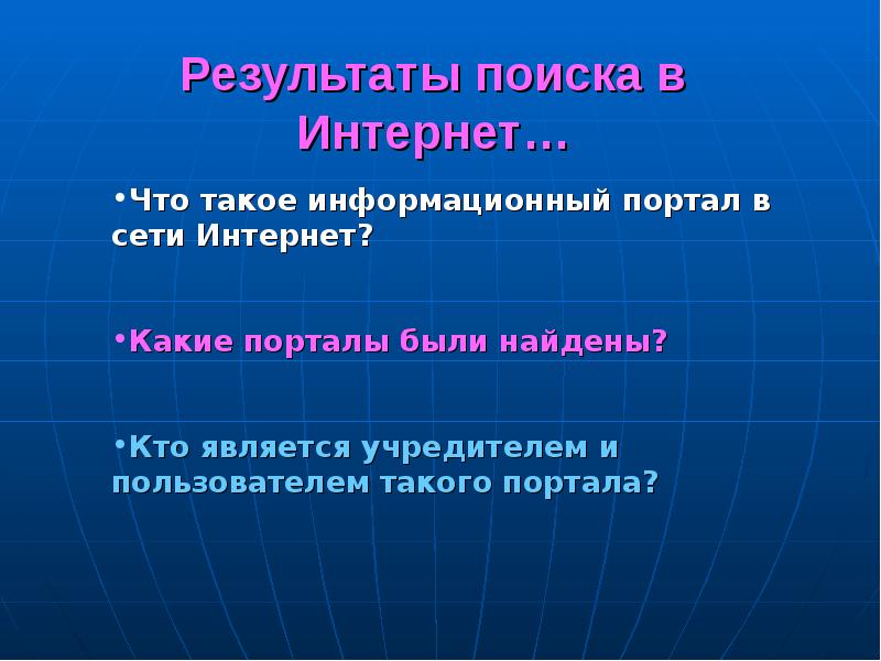 Портал что такое для чего. Портал что такое для чего
