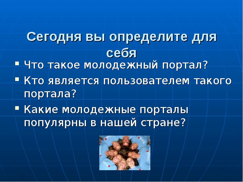 Портал что такое для чего. Портал что такое для чего