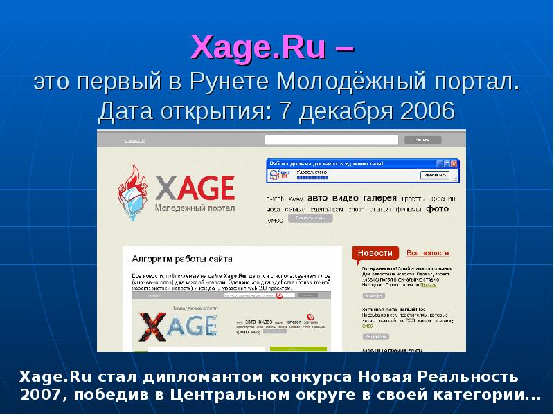 Дат портал. Что такое портальная Дата. Xage. Xage communication India private Limited, Xage k501.