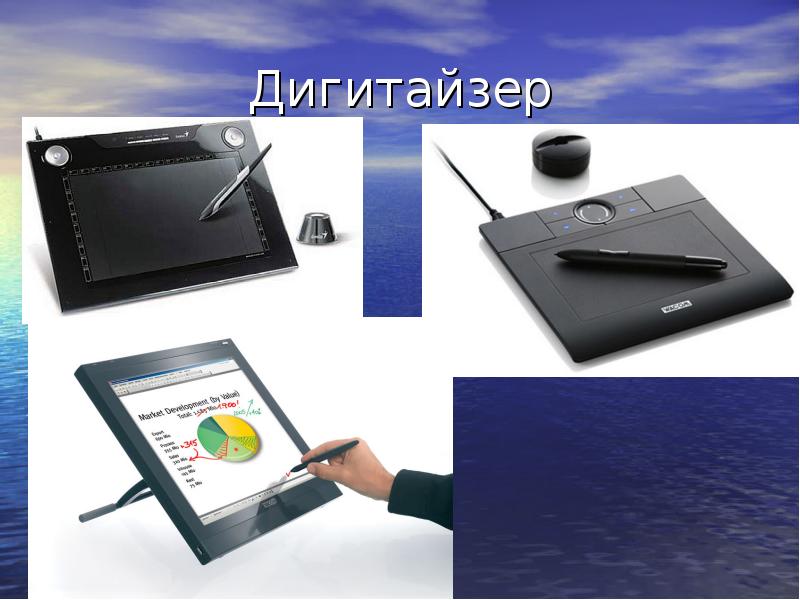Дигитайзер и графический планшет разница. Графический планшет для ввода графической информации. Графический сканер. Устройства ввода информации дигитайзер. Ввод данных это в информатике.