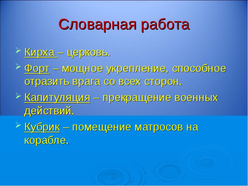 Флаг катаев план