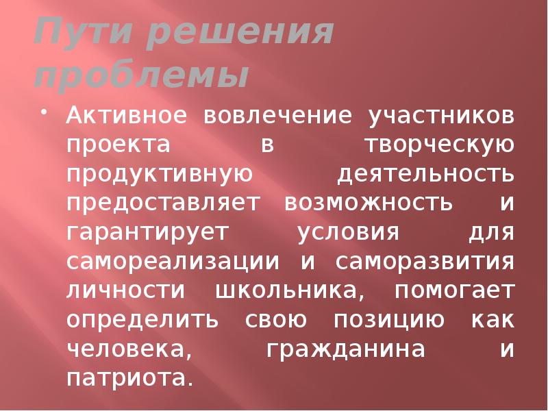 Вовлечение и активное участие. Социально-активная деятельность. Вовлечение и активное участие. Вовлечение в диалог. Ценностно-ориентированная вовлеченность граждан.