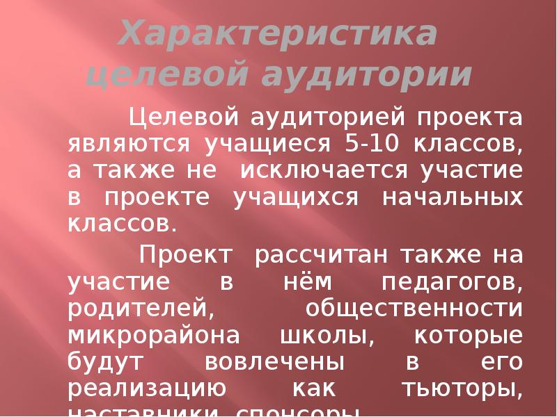 Характеристика левый