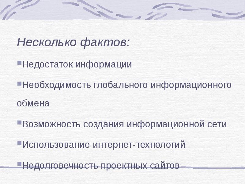 Примеры недостаточной информации. Необходимость информации это. недостаток информации.
