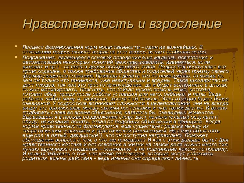 Физическое и нравственное взросление человека обж 5 класс презентация