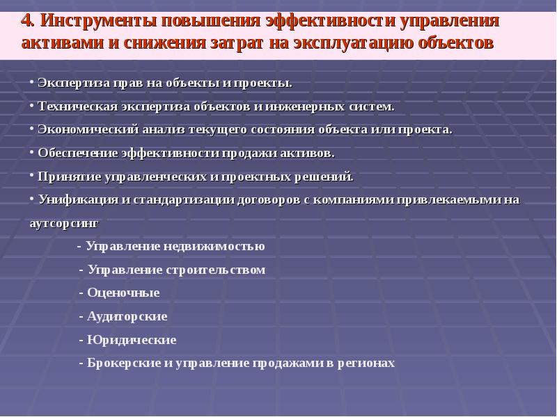 Управление повышениями