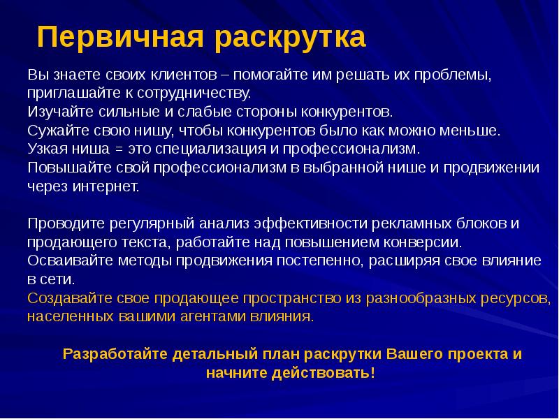 Методология пространства. Продвигающий текст пример. Пространственный метод Геттнер.