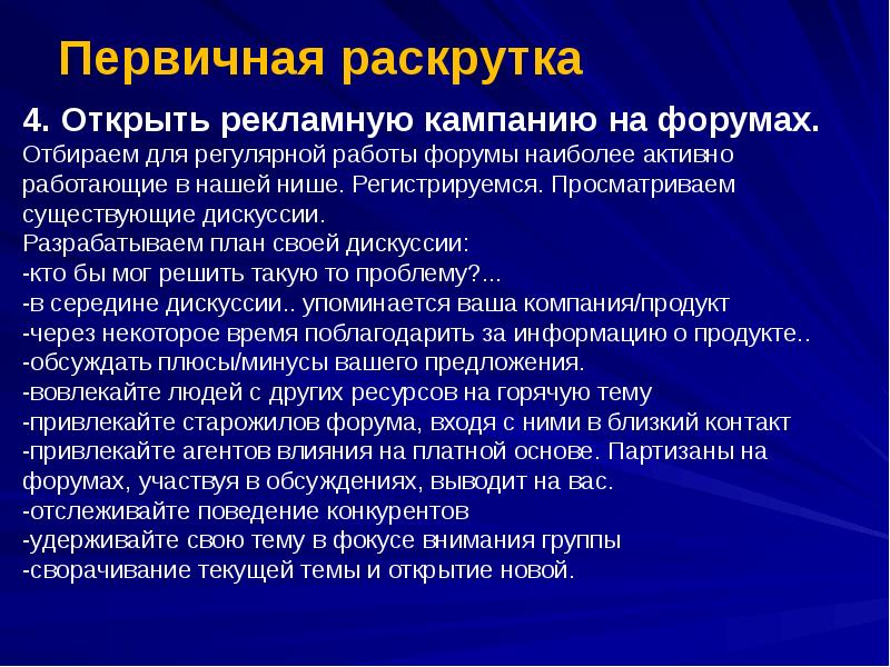 Разработать дискуссию. Разработать дискуссию