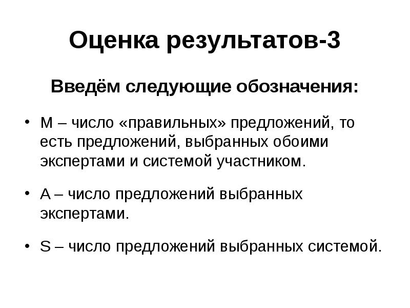 Числовое предложение. Числовое предложение. Выражения с переменными примеры. Числовое предложение. Выражение с переменной.