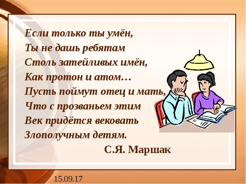 Пусть понимать. Если только ты умен ты не дашь ребятам. Если только ты умен ты. Если и только если. Ты умная.