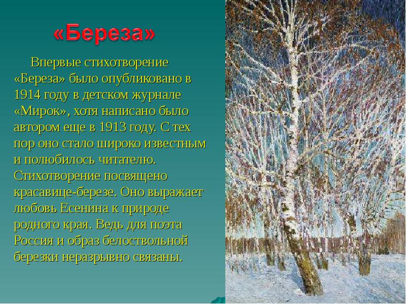 Рождественский в родной поэзии совсем не старовер презентация