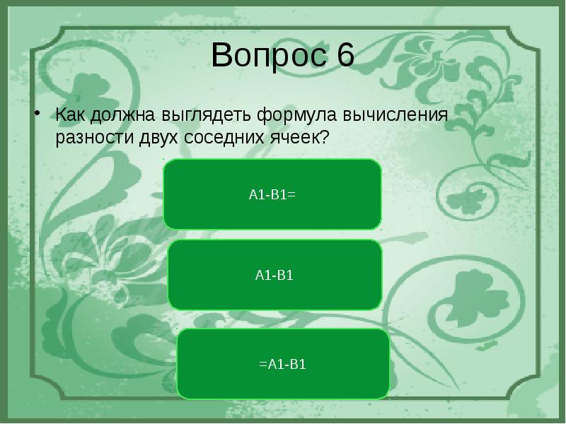 Как должна выглядеть презентация к проекту 7 класс