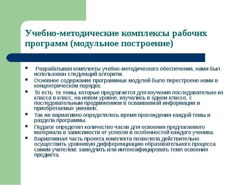 Проблема адаптации ребенка к школьному обучению. Стороны адаптации. Особенности гендерного воспитания. Требования к адаптированной программе. Социальная адаптация схема.