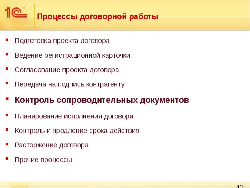 Заявка принята в работу подготовка проекта договора и ту что значит