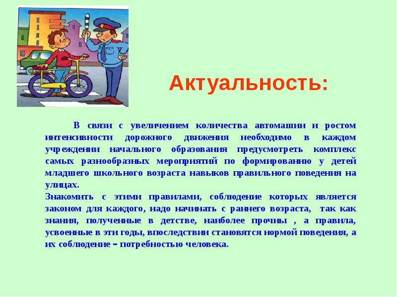 Путешествие в страну дорожных знаков презентация