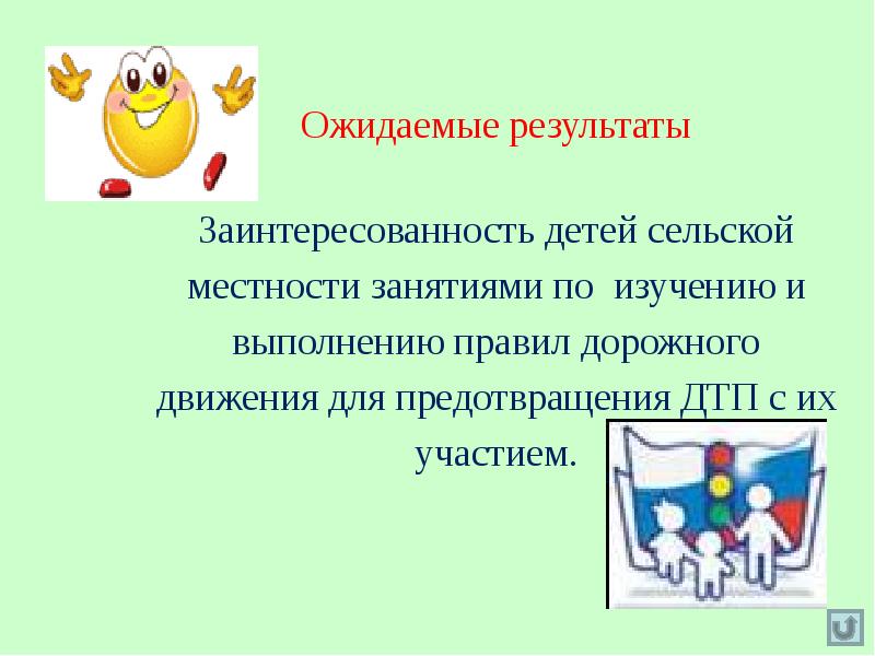 Путешествие в страну дорожных знаков презентация