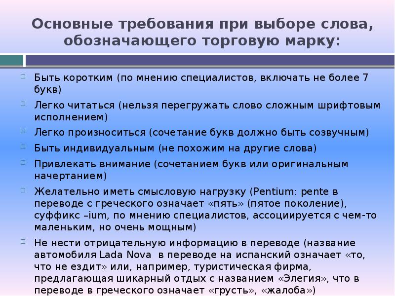 Товарная политика предприятия презентация