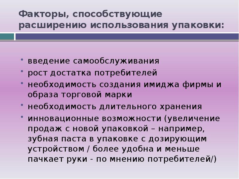 Расширение применения