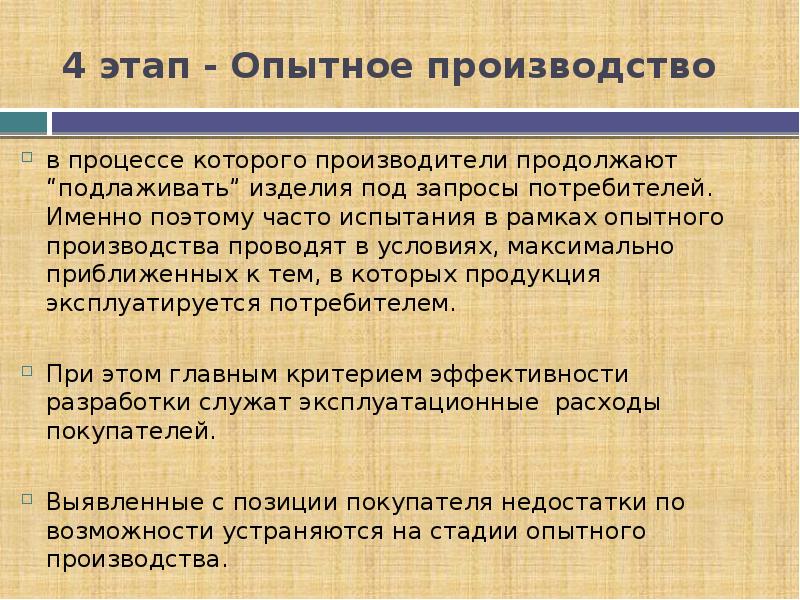 Опытное производство. Цели и задачи опытного производства. Функции опытного производства. Опытное производство примеры.