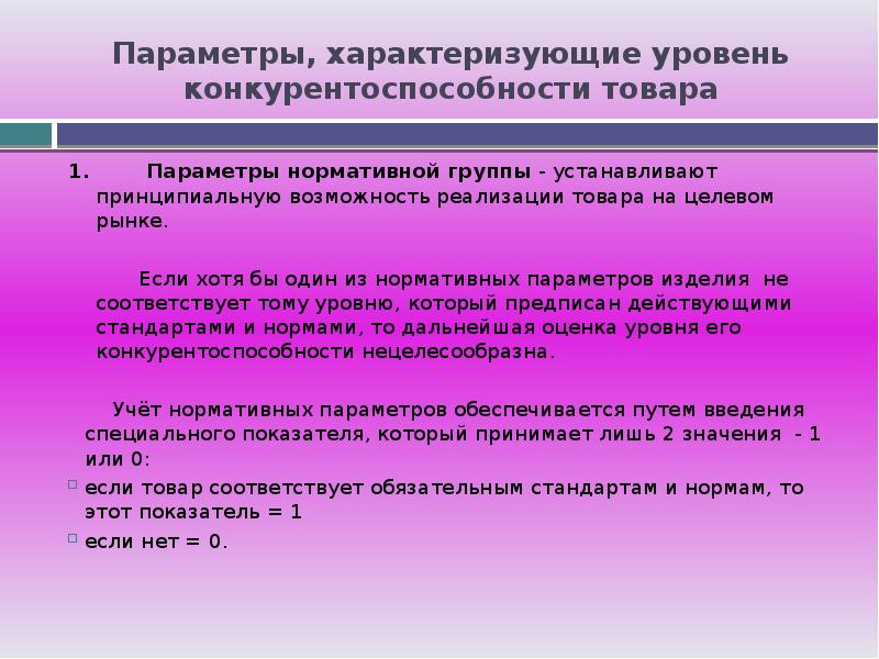 Параметр характеризующий объем. Как определить среднюю величину кредитных вложений. Какие параметры характеризуют процесс в операционной системе. Параметр характеризующий объем. Классический рынок характеризуется.