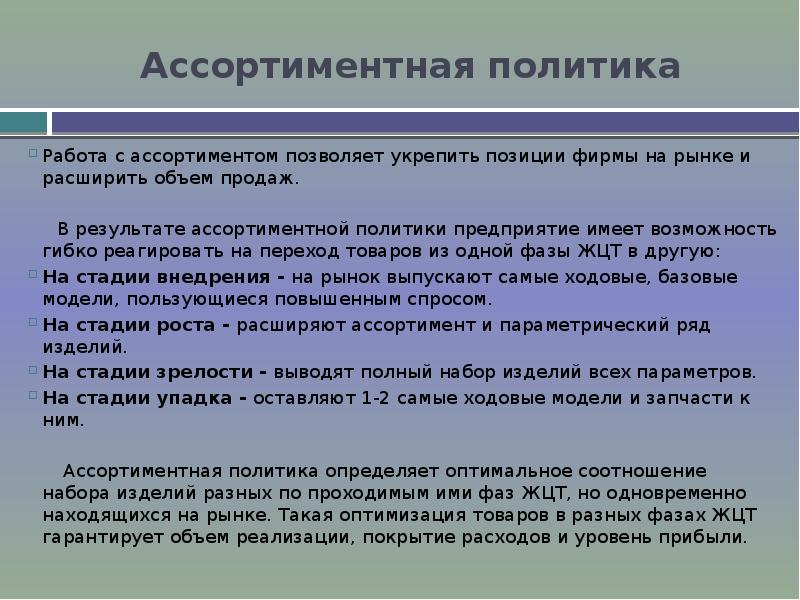 Комплексный план управления который укрепляет положение компании на рынке