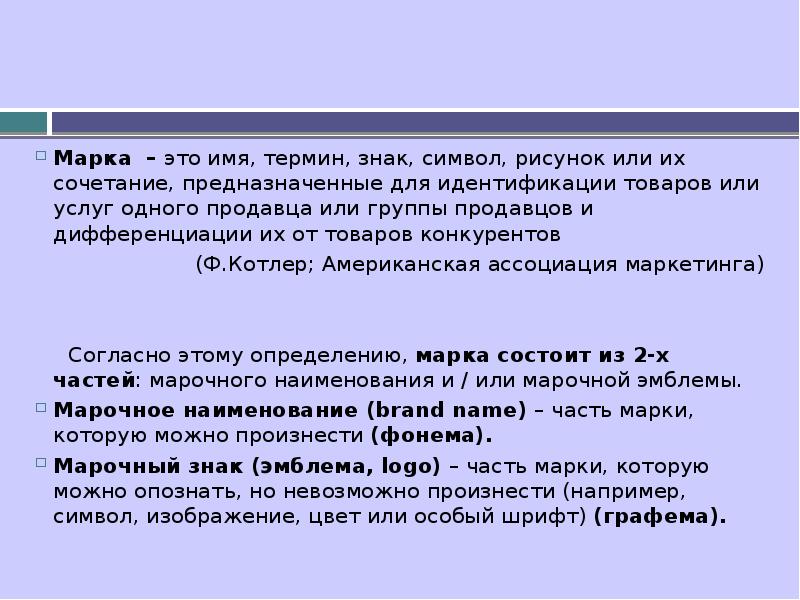 Название термин знак символ рисунок или их комбинация