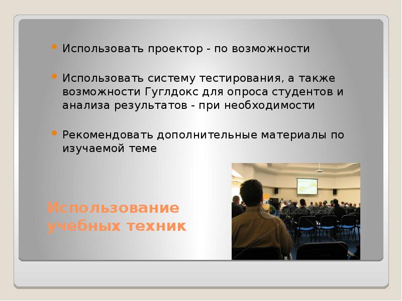 Возможность пользоваться. Используйте возможность. Использовать возможность. Также по возможности. А также возможность.