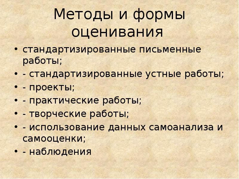 Общие места основного характера были разработаны рационалистической риторикой образцом которой